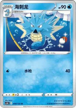 Seadra
