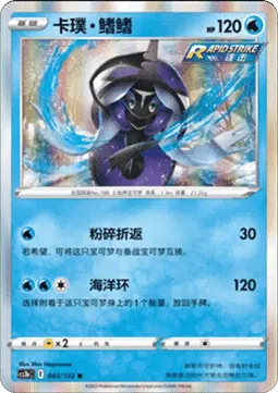 Tapu Fini