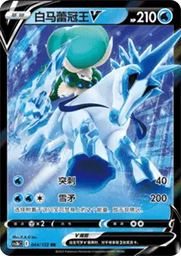 Ice Rider Calyrex V