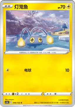 Chinchou