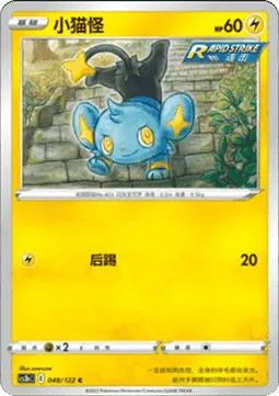 Shinx