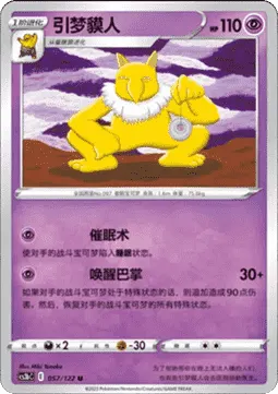 Hypno