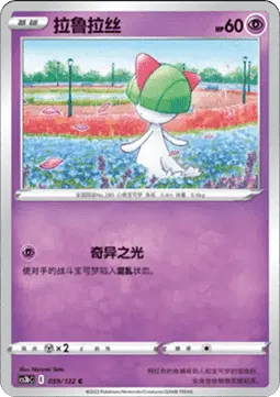 Ralts