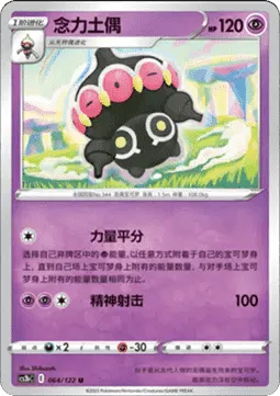Claydol