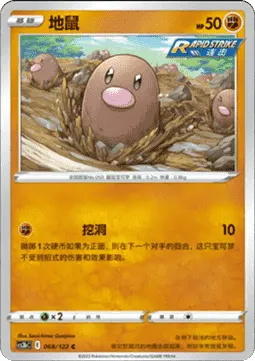 Diglett