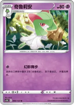Kirlia