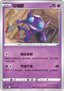 Sableye