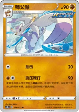 Mienshao