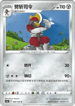 Bisharp