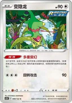 Kecleon
