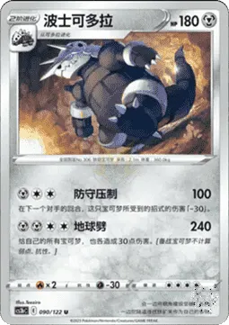 Aggron