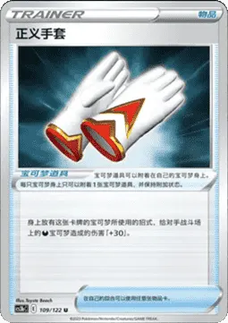Justified Gloves