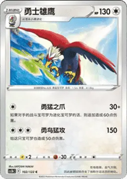 Braviary