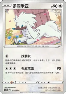 Furfrou