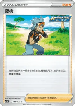Brawly