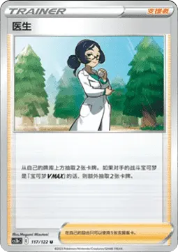 Doctor