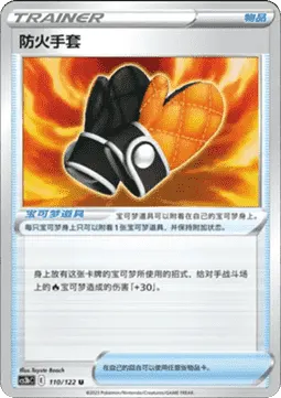 Fire-Resistant Gloves