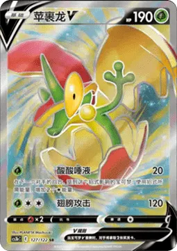 Flapple V
