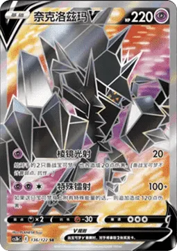 Necrozma V