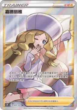 Caitlin
