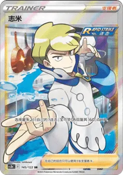 Siebold