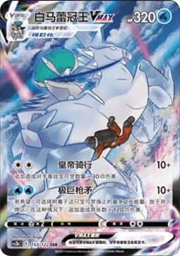 Ice Rider Calyrex VMAX