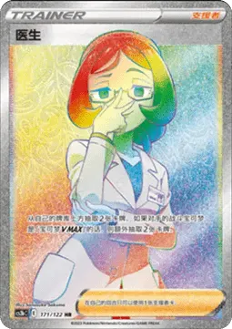 Doctor