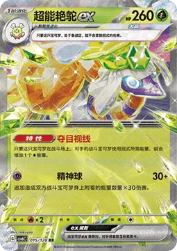 Espathra ex