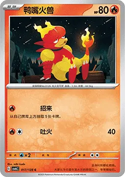 Magmar