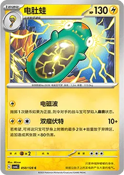 Bellibolt