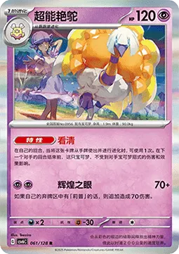 Espathra