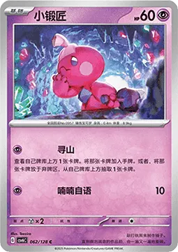 Tinkatink