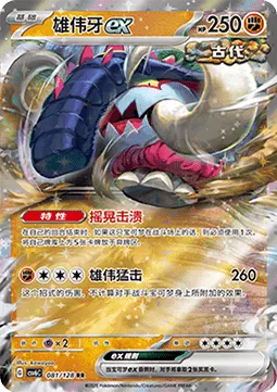 Great Tusk ex