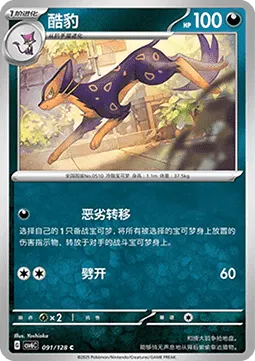 Liepard