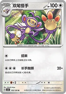 Ambipom