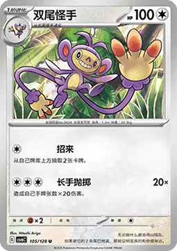Ambipom