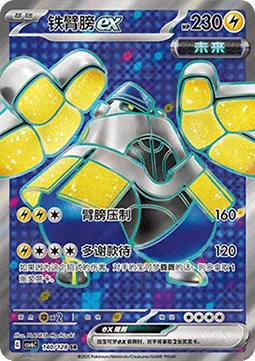 Iron Hands ex