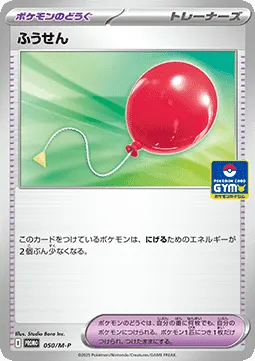 Air Balloon