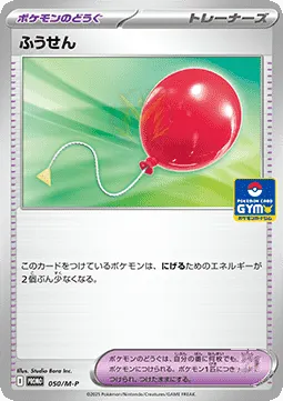 Air Balloon