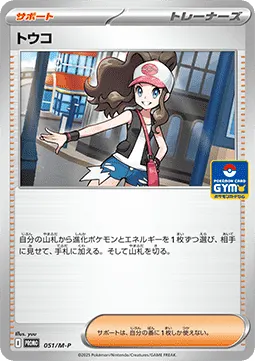 Hilda
