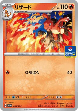 Charmeleon