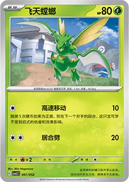 Scyther