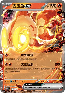 Chi-Yu ex