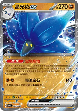 Glimmora ex