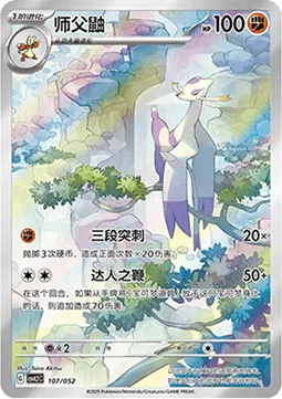 Mienshao