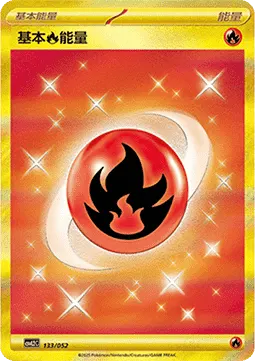 Basic Fire Energy
