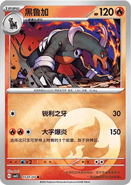 Houndoom
