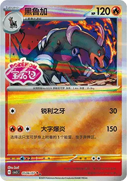 Houndoom