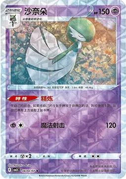 Gardevoir