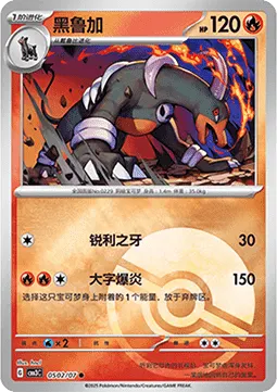 Houndoom